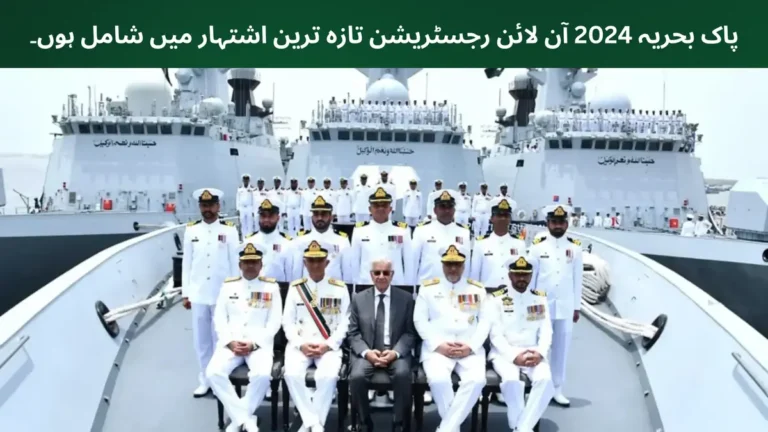 Pak Navy Jobs 2024 | New Jobs in Pak Navy